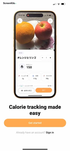 Meshitora- Track My Calories mobile app UI screen 5